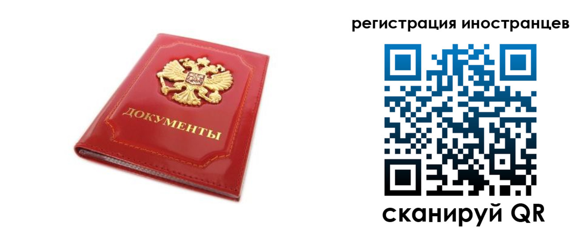 временная регистрация для всех в Сухиничи
