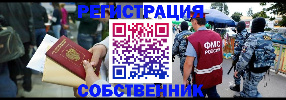 временная регистрация в Сухиничи