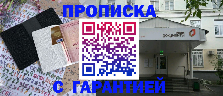 прописка для военкомата в Сухиничи